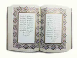 دیوان حافظ(فرانسه آلمانی )
